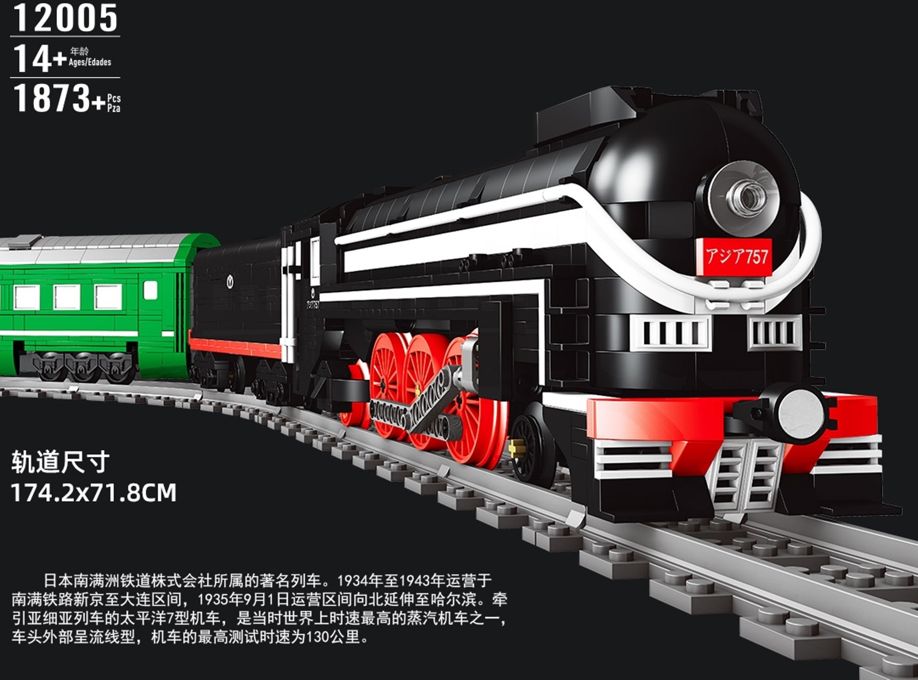 12005 - SL7 Express Train (Mould King)