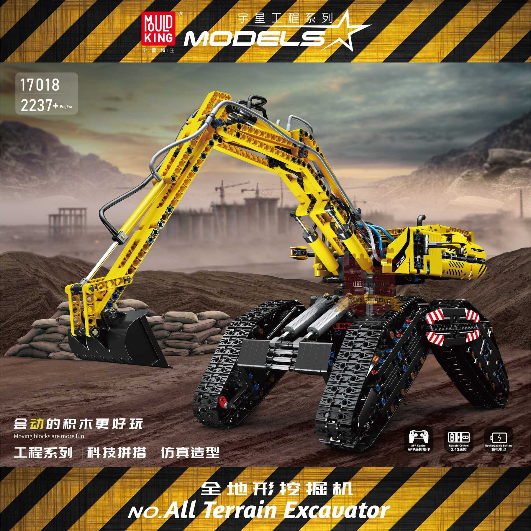 17018 - All-Terrain Bagger (Mould King)