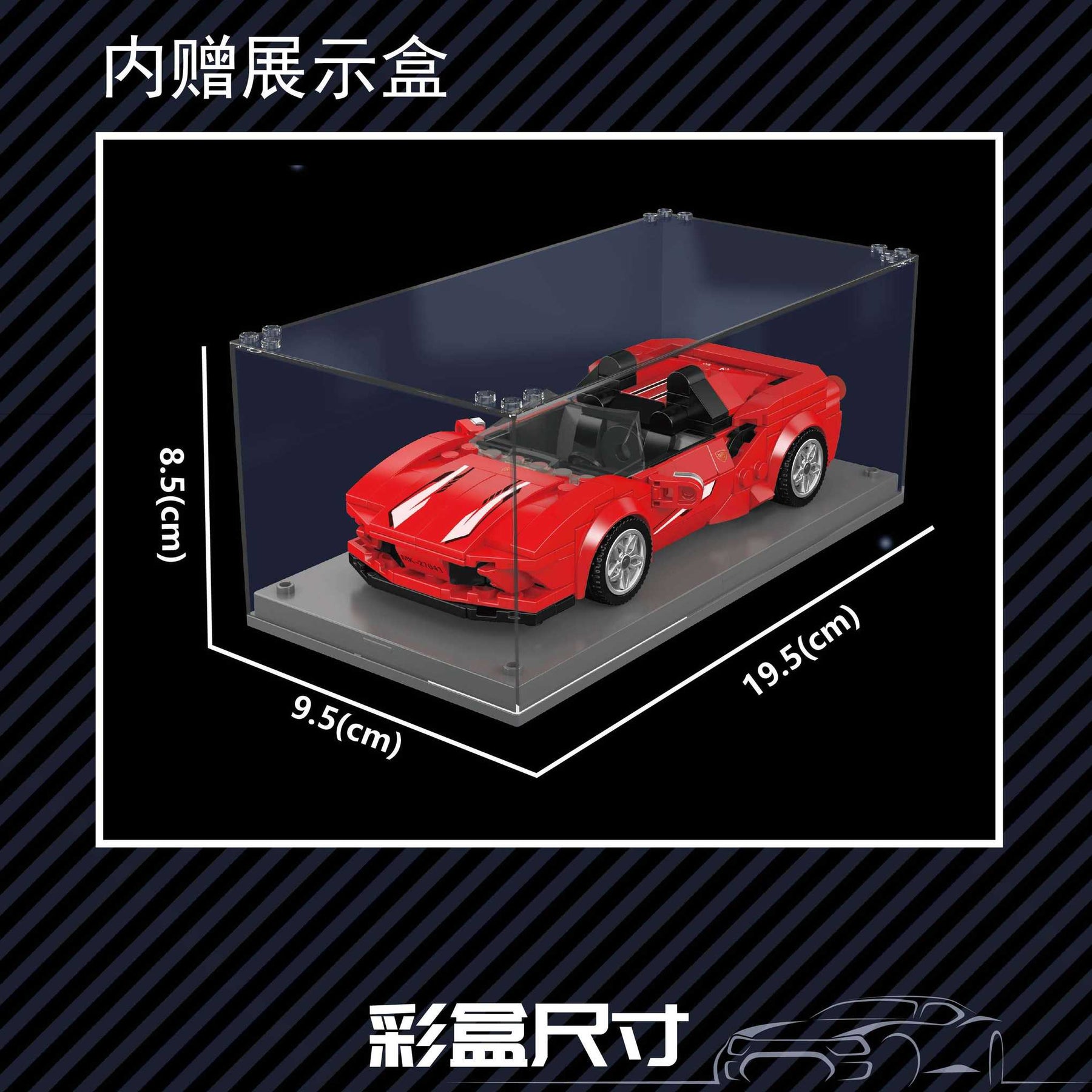 27041-Sportwagen F8 inkl. Vitrine (Mould King)