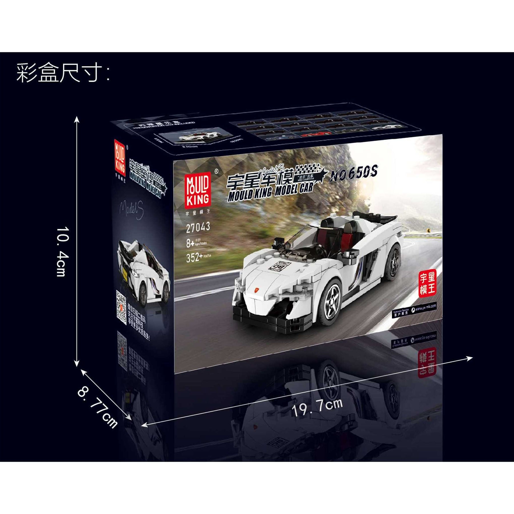 27043 - Sportwagen 650S inkl. Vitrine (Mould King)