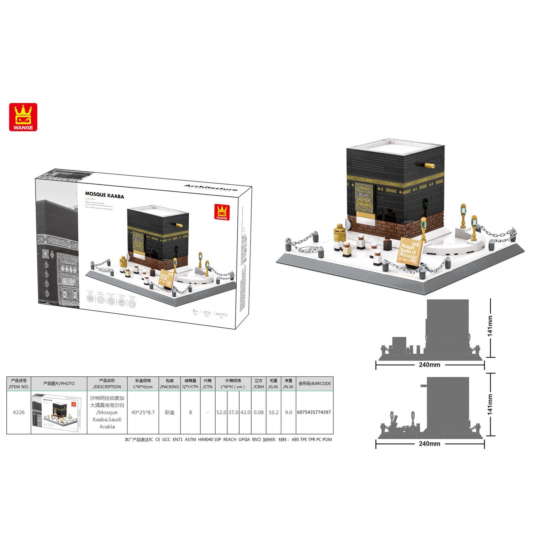 4226 - Mosque Kaaba (Wange)