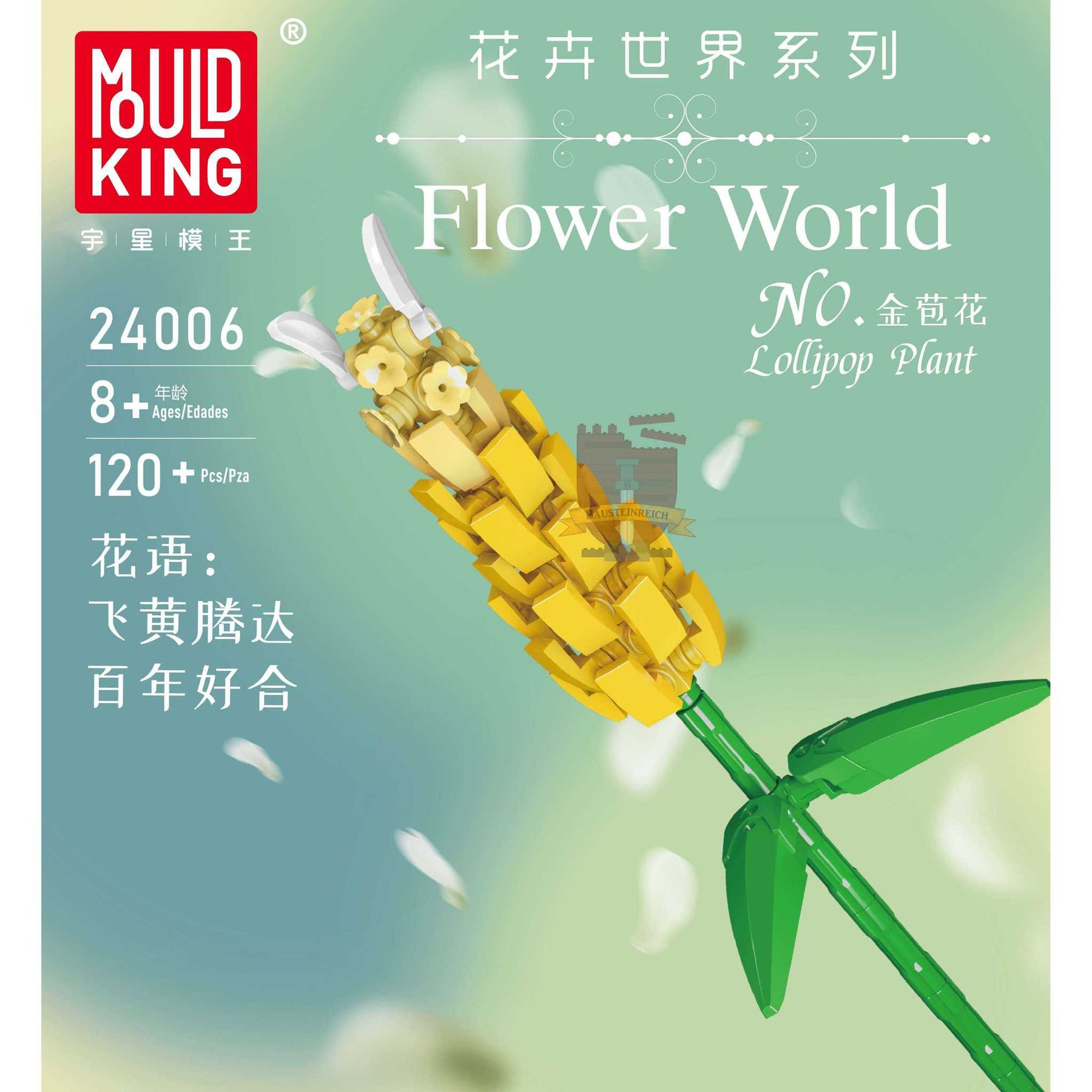 24006 - Goldähre (Mould King)