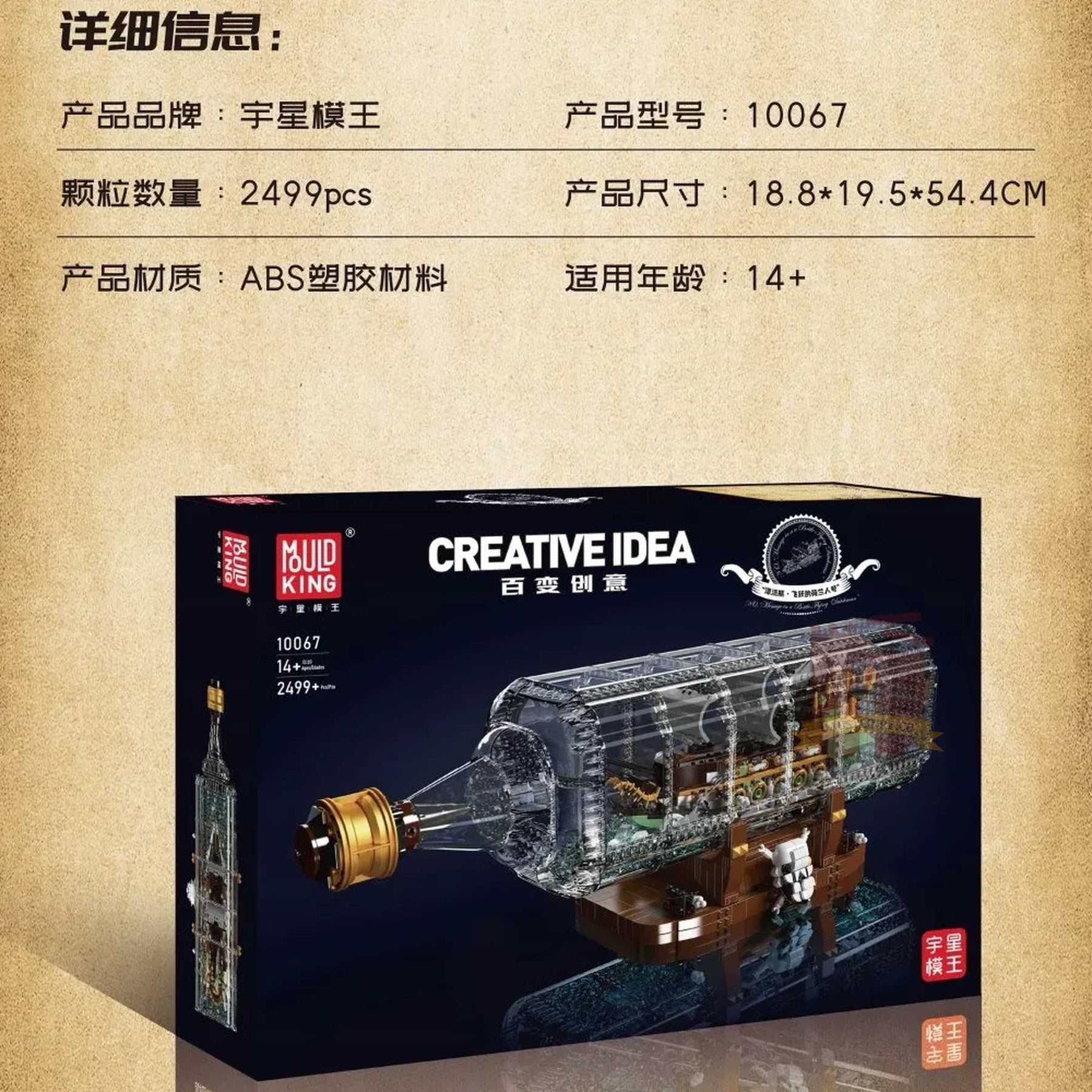 10067 - Flying Dutchman in der Flasche (Mould King)