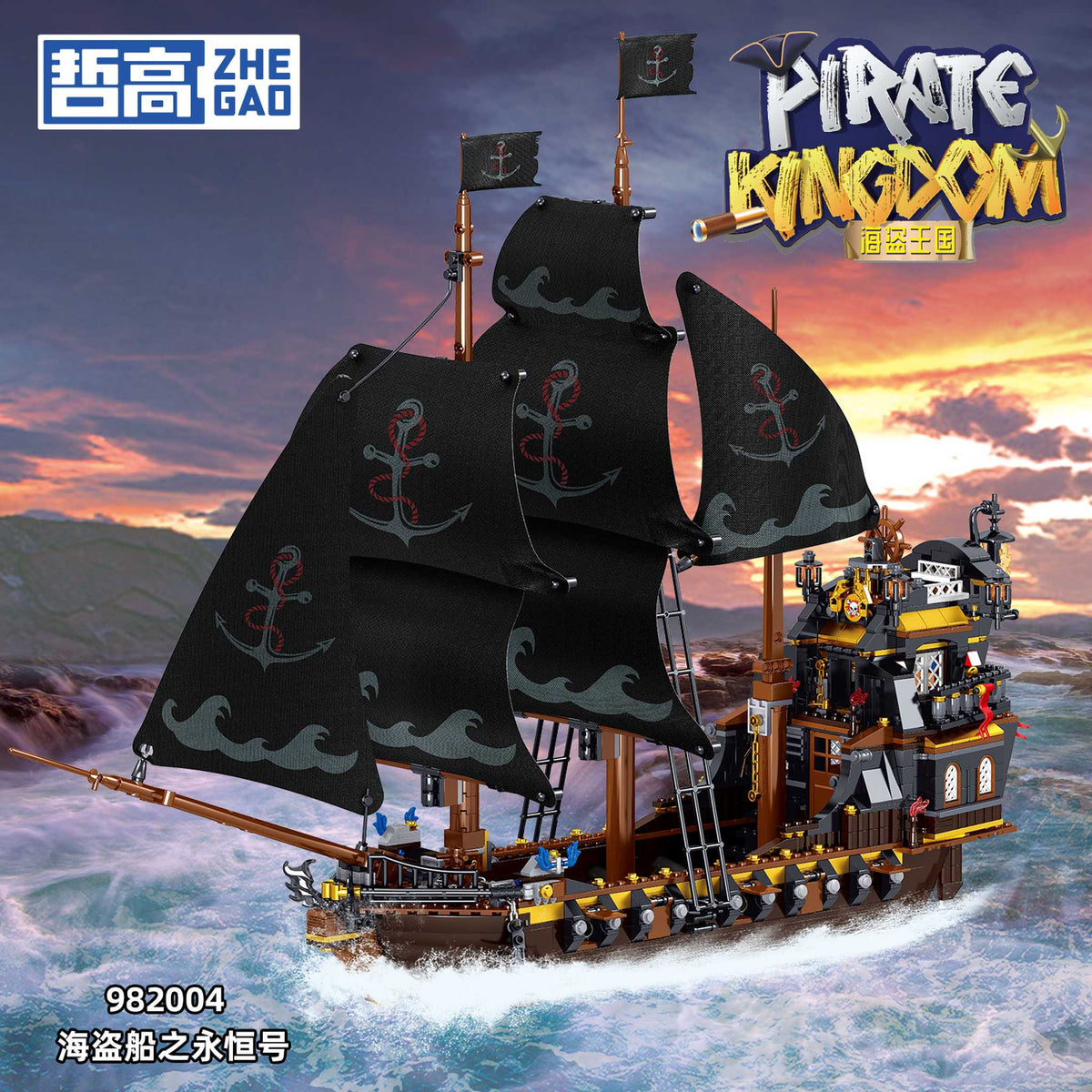 982004 - Piratenschiff (Qunlong)
