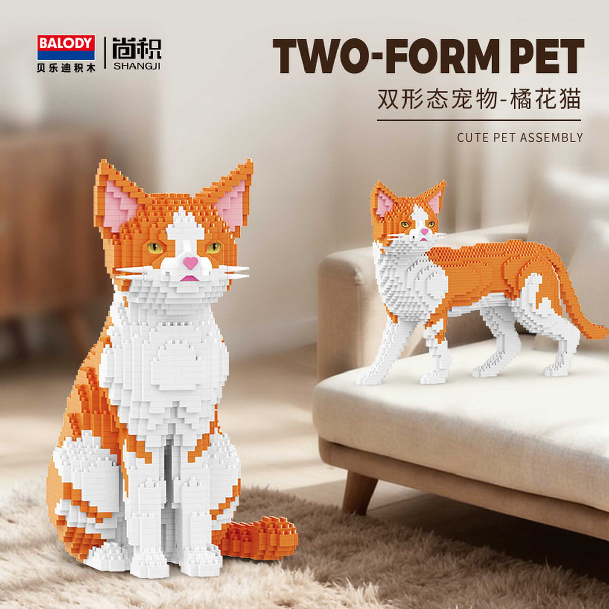 B-16641 - 2in1 Orangefarbende Katze (Balody)