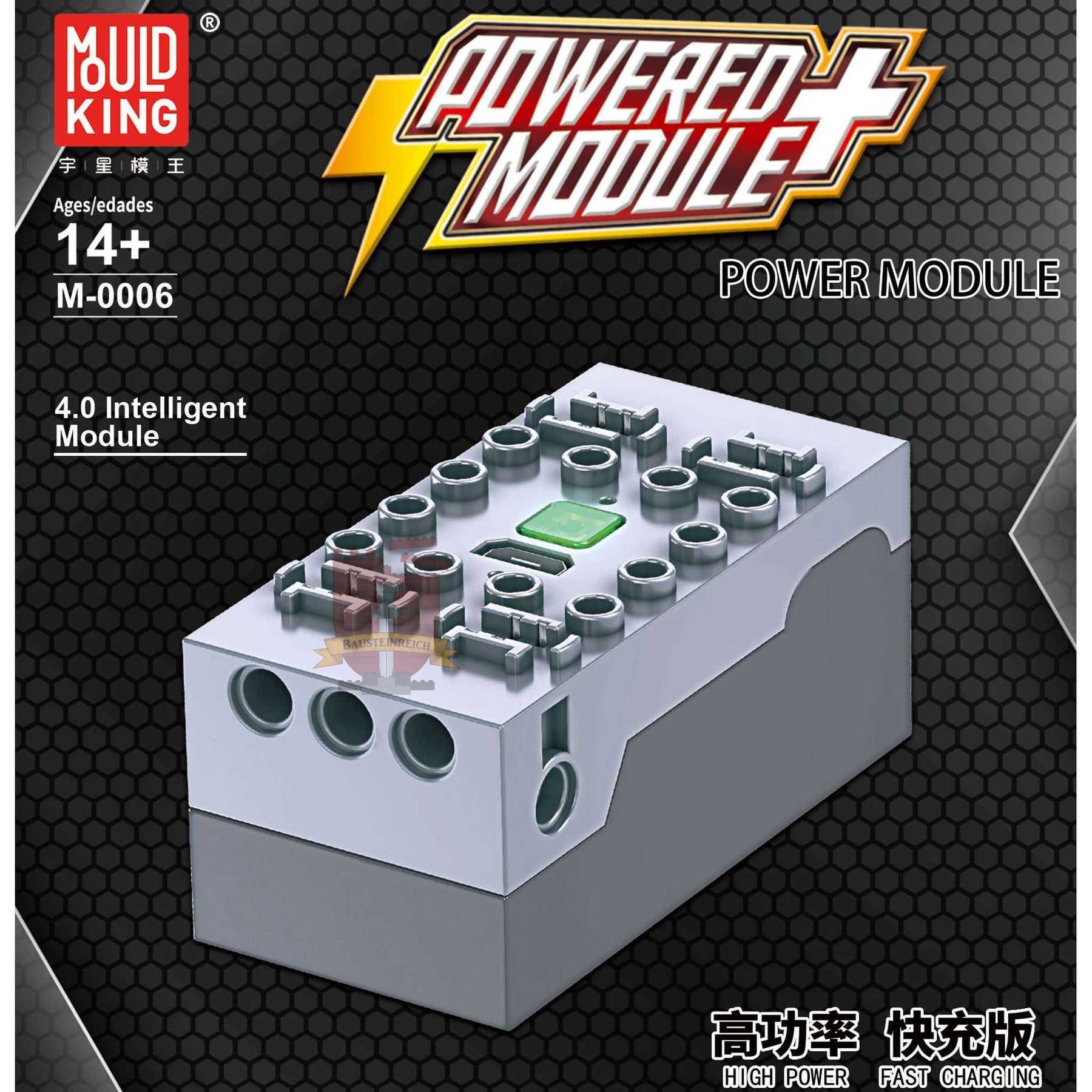 M-0006-2.4GHz 4.0 Empfänger -Akkubox mit Fernbedienung-Mouldking