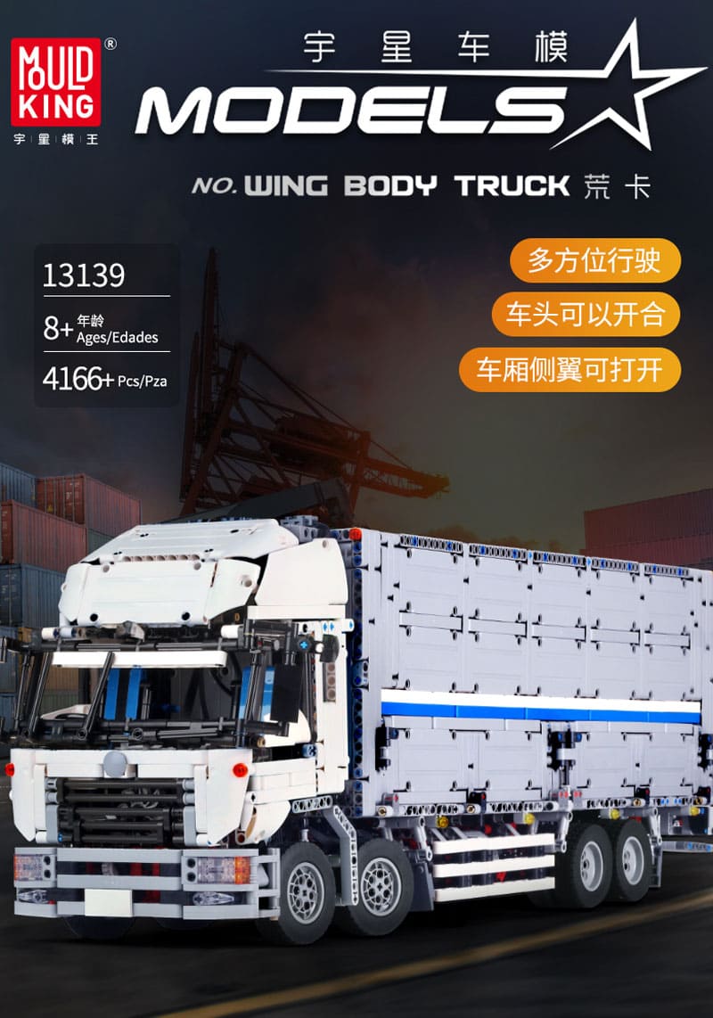 13139-Container-Truck